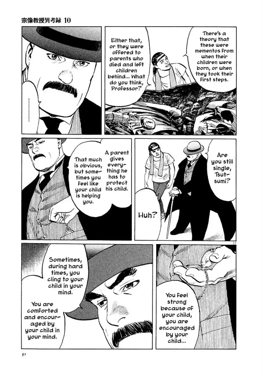 Munakata Kyouju Ikouroku Chapter 30 17